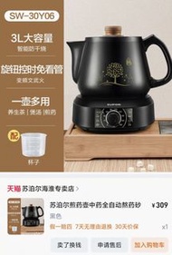 SUPOR 蘇泊爾 養生壺 3L 智能電熱煲