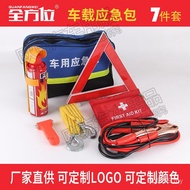 Rescue Car Car 7-Piece Set Tool Emergency Kit Emergency Emergency Kit Wholesale Factory Direct Sale 