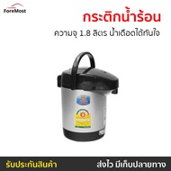 🔥ขายดี🔥 กระติกน้ำร้อน Sharp ความจุ 1.8 ลิตร น้ำเดือดได้ทันใจ KP-19S - กระติกน้ำร้อนไฟฟ้า กะติกน้ำร้อ