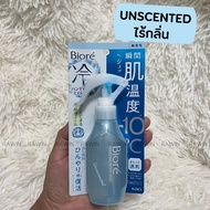 สเปรย์เย็น ฉีดตัว คลายร้อน เย็นสุดขั้ว -10c Biore Cooling Body Mist 120ml