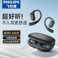 飞利浦（PHILIPS）舒适圈蓝牙耳机 骨传导概念真无线挂耳开放式不入耳夹式运动跑步长续航降噪通用苹果华为TAT3739黑