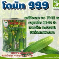 Tin 50g DONUT 999 Biji Benih Timun Batang Ulam Baby F1 Hybrid Short Cucumber Seeds Seed Tech Thailan