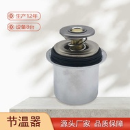 Dongfeng Kangmingsi 6CT 76/82 Degree 3968559 THERMOSTAT THERMOSTAT THERMOSTAT