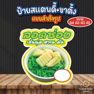 Log Sign Tabletop Stand With Size A4 A3 A2 A1 Futureboard