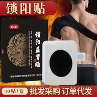 W Wanxing Lock Yang Yi Kidney Patch Prostate Paste Medicine Patch Male Warm Yang Nourishing Yuan Hea
