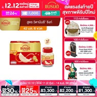 แบรนด์รังนกแท้ วิตามินซี พลัส ซิงก์ 42 มล. x 6 ขวด x 3 แพค