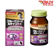 野口醫學研究所 藍莓葉黃素精華 呵護眼睛疲勞保健品 60粒30日分 新舊包裝隨機發貨（平行進口）141732  20h
