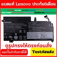 (Pre-Order) Battery Lenovo Thinkpad S2 13 01AV400 01AV401 01AV435 01AV436 01AV437 SB10J78997 SB10J78