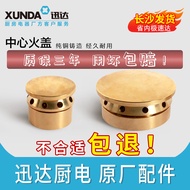 X Xunda Gas Stove Fire Cover Gas Stove Fire Core Embedded Stove Head Universal Accessories Copper St