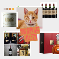 網上報價 收酒 收 茅台 舊 茅台 茅台 生肖茅台 貴洲茅台 鐵蓋茅台 飛天茅台 珍品茅台 精品茅台 羊年茅台 生肖茅台 龍年茅台 蛇年茅台 	 le pin 罗曼尼·康帝酒庄、柏翠酒庄 路易十三、軒