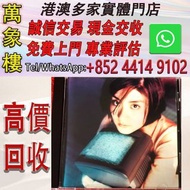 陳慧琳《醉迷情人》台版CD 1995年台灣正東唱片有限公司出品的有槽原版碟片 黑膠唱片 ，CD碟 ，卡式帶， #張國榮 #梅艷芳 #張學友 #劉德華 #林憶蓮 #林子祥 #譚詠麟 #鄧麗君 #王傑 #