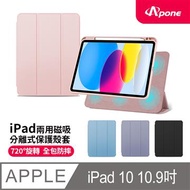 Apone 磁吸式平板保護套 iPad第10代-粉 APF-02-I10PK