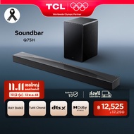 TCL Sound Bar พลังเสียง 620W รองรับ Bluetooth 5.1 รุ่น Q75H พร้อม Subwoofer ไร้สาย ขนาด 1054 มิลลิเม