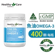 Healthy Care 澳洲深海魚油 Omega-3 膠囊 (400顆/瓶)