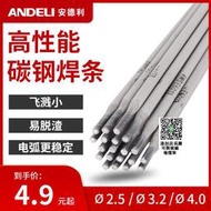 安德利 電焊條碳鋼2.5 3.2 4.0焊條J422耐磨A102不銹鋼焊條1KG