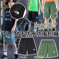 TNF防水防風袋子短褲