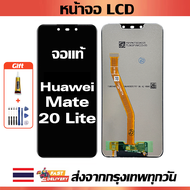 จอภาพ LCD ของแท้ Huawei Mate 20 Lite เข้ากันได้กับหน้าจอสัมผัส huawei mate 20 lite/SNE-AL00 พร้อมไขค
