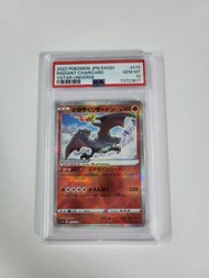 日版PSA 10 光輝噴火龍 RADIANT CHARIZARD VSTAR pokemon ptcg s12a