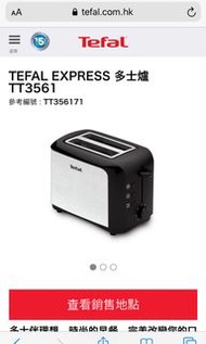 Tefal