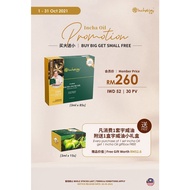 [Genuine] INCHAWAY Sacha Inchi Oil 3ml x 100s (Original) HALAL