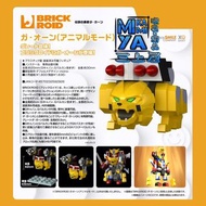 三上屋 預訂商品 【※已截止※】 Good Smile Company BRICKROID 泰安 ; 獸王（動物型態） : 勇者傳說 / GSC BRICKROID Ga-Orn (Animal Mo