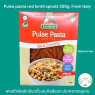 San Remo pulse pasta red lentil spirals 250g. ปราศจากกลูเตน พาสต้า พัลส์เกลียว ถั่วเลนทิล สีแดง มี โ