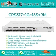 CRS317-1G-16S+RM MikroTik Cloud Router Switch (รับประกันตลอดการใช้งาน สามารถออกใบกำกับภาษีได้)