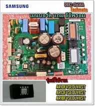 อะไหล่ของแท้/เมนบอร์ดคอยด์ร้อนแอร์ซัมซุง/SAMSUNG/DB93-13183E/DB82-01456A/ASSY PCB MAIN แถมอีอีพรอม