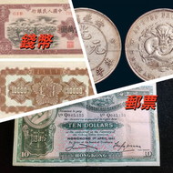 網上報價 銀幣 宣統元寶 北洋造 湖北省造 江南造 錢幣回收 錢幣收藏 香港錢幣 硬幣 紀念鈔 連體鈔 千禧龍鈔 渣打紀念鈔 匯豐紀念鈔  錢幣鑑價 郵票鑑價 錢幣鑑 郵票鑑定 錢幣估價 郵票估價 老