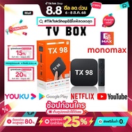 กล่องทีวี ดิจิตอล Android  4K กล่องแอนดรอยด์ทีวี Android  รองรับภาษาไทย รองรับ 16+256GB Wifi Bluetoo