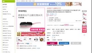 MARISSA牛排鍋(買就送牛排鍋市價900）