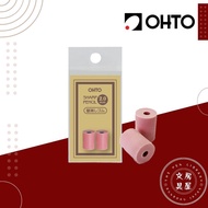 Ohto Refill Eraser for 2.0mm Wooden Pencil Holder (Eraser only)