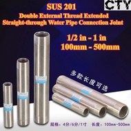 [CTY-HY] SUS201 (1/2 in - 1 in) Double External Thread Extended Straight-through Water Pipe Connecti