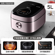 เปิดปิด Midea IH 5L บ้านอัจฉริยะอเนกประสงค์3-8ความจุมากไม่ติดเร็วหม้อหุงข้าวหม้อหุงข้าว S