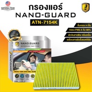 กรองแอร์ ARCTIC สำหรับ NISSAN Elgrand E52 (2011) ATN-7154K รุ่น Nano-Guard (ฆ่าเชื้อโรค + ดูดกลิ่นเห