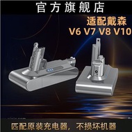 適用于Dyson戴森吸塵器V6v7V8V10電池配件充電器非原裝鋰電DC62