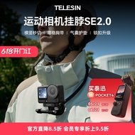 泰迅适用大疆action6/5pro/4/3挂脖支架SE2.0挂脖gopro运动相机acepro2手机挂脖大疆pocket4/3胸前固定支架Taixun Applicable to Dajiang a