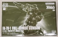 PB現貨 萬代 HG 1/144 FULL ARMOR GUNDAM 全裝甲鋼彈 FA-78-1