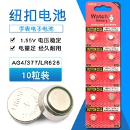 AG4 Button Battery 377 Button Battery LR626 Watch Electronic Battery 177 Battery LR66 (10 Pcs