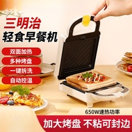 Sandwich Maker Household Multifunctional Small Light Food Breakfast Machine Fully Automatic Toast Wa