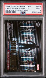 WS Marvel PSA 9 SP