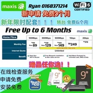 Maxis Home Fibre 100Mbps 300Mbps 500Mbps 1Gbps 2Gbps - Home Internet Wifi [Unlimited Internet] + Extra Free Gift