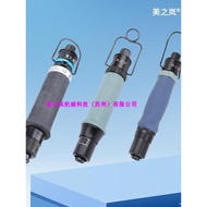 Meizhilan Pneumatic Screwdriver Pneumatic Screwdriver T30PB T35PB T40PBT45PB Meizhilan Wind Batch