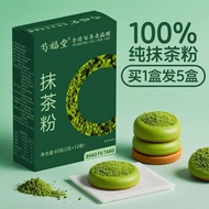 Pure Matcha Powder Brewing Matcha Powder Pure Natural Matcha Powder Baking Matcha Powder Brewing Mat