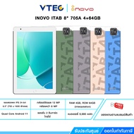 แท็บเล็ต **โทรได้** INOVO iTAB i-705A DIVA+ หน้าจอ 8.5" 4+64GB ราคาประหยัด รองรับ 2 ซิมการ์ด กล้อง 13MP บันทึกวีดีโอระดับ HD