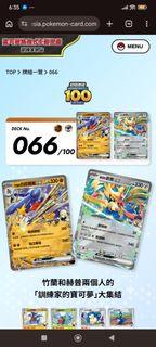 收pokemon100烈咬陸鯊ex牌組