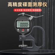 Electronic Digital Thickness Gauge Mechanical Thickness Gauge Dish Face Thickness Gauge Leather Fabr