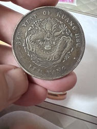 北洋34光緒元寶七錢二分