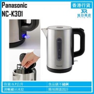 樂聲牌 - 電熱水壺 (1.7公升) NC-K301 香港行貨
