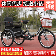 New Elderly Tricycle Rickshaw Elderly Pedal Scooter Double Pedal Bicycle Tricycle